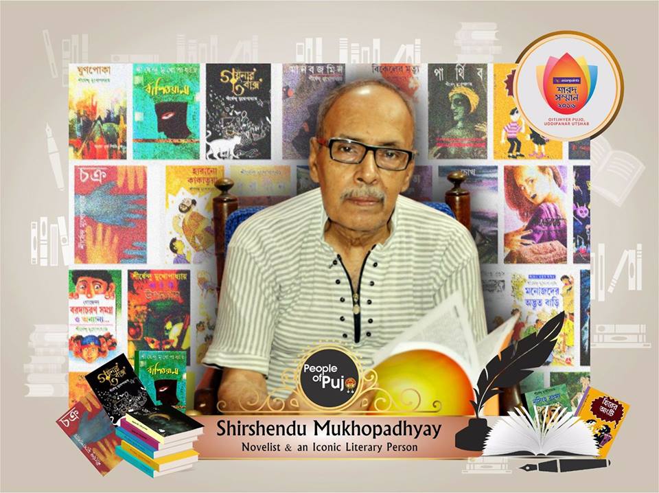 Sirshendu Mukhopadhyay